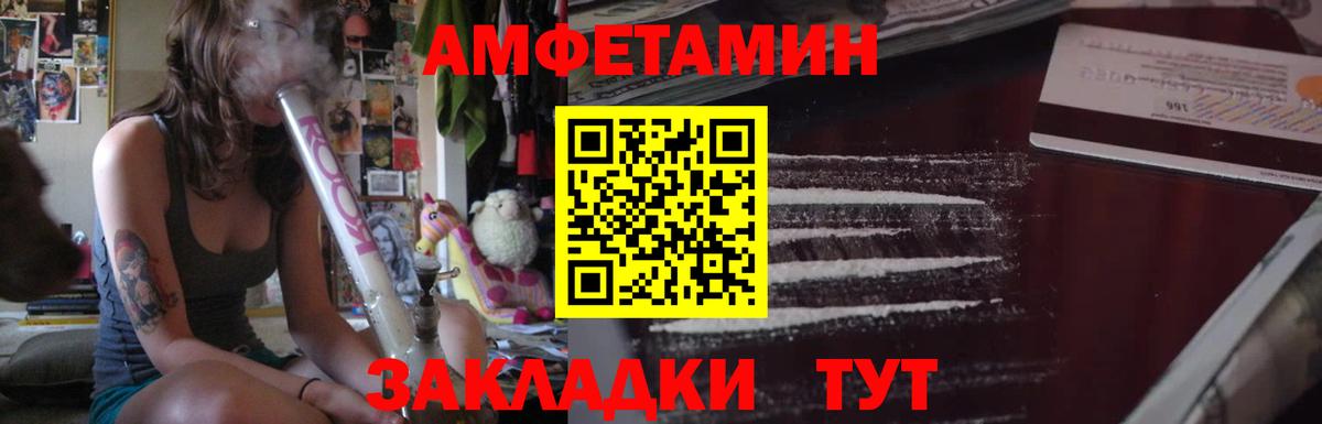 Амфетамин 98%  АМФЕТАМИН  Пенза 