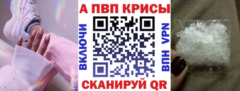 гидра ссылка Пенза Alpha PVP кристаллы