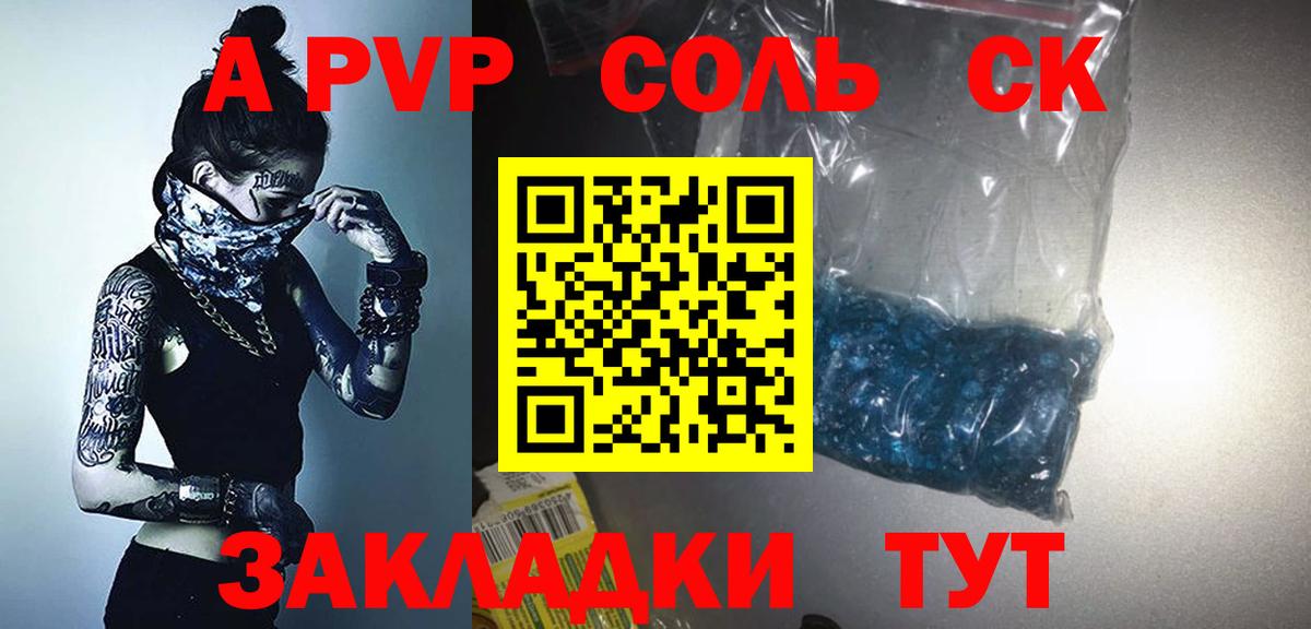 Alfa_PVP СК Пенза