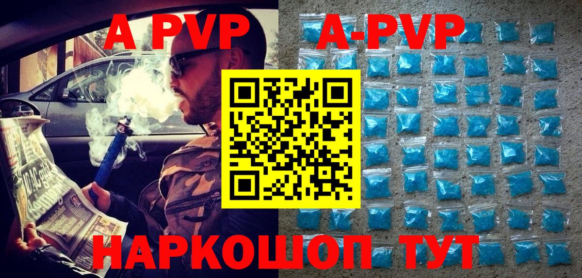 Пенза  что такое наркотик  A PVP мука  Вход с VPN  Alfa_PVP СК 