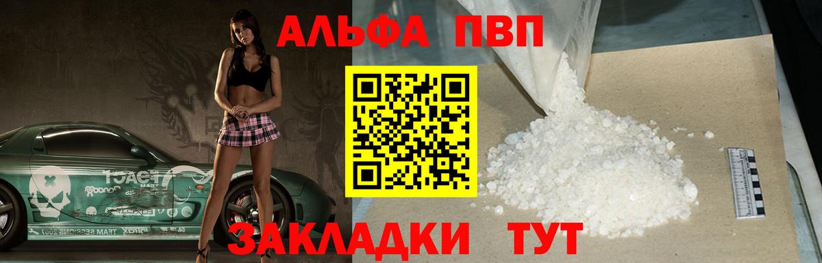 А ПВП Crystall Пенза