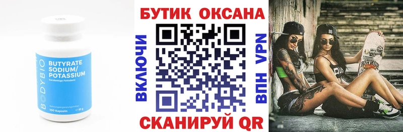 БУТИРАТ 1.4BDO  kraken вход  Пенза 