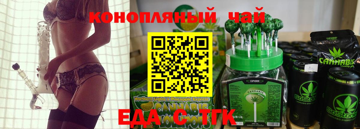 Cannafood конопля  Вход с VPN  Пенза 