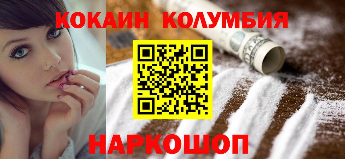 КОКАИН VHQ  Вход с VPN  Пенза 