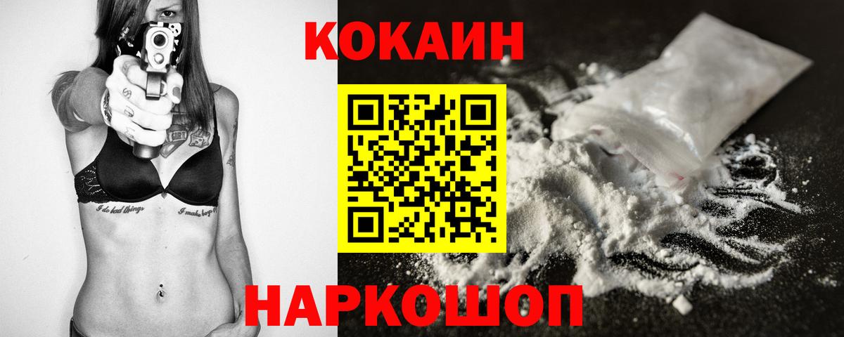 Кокаин 99%  Пенза  Кокаин Эквадор 