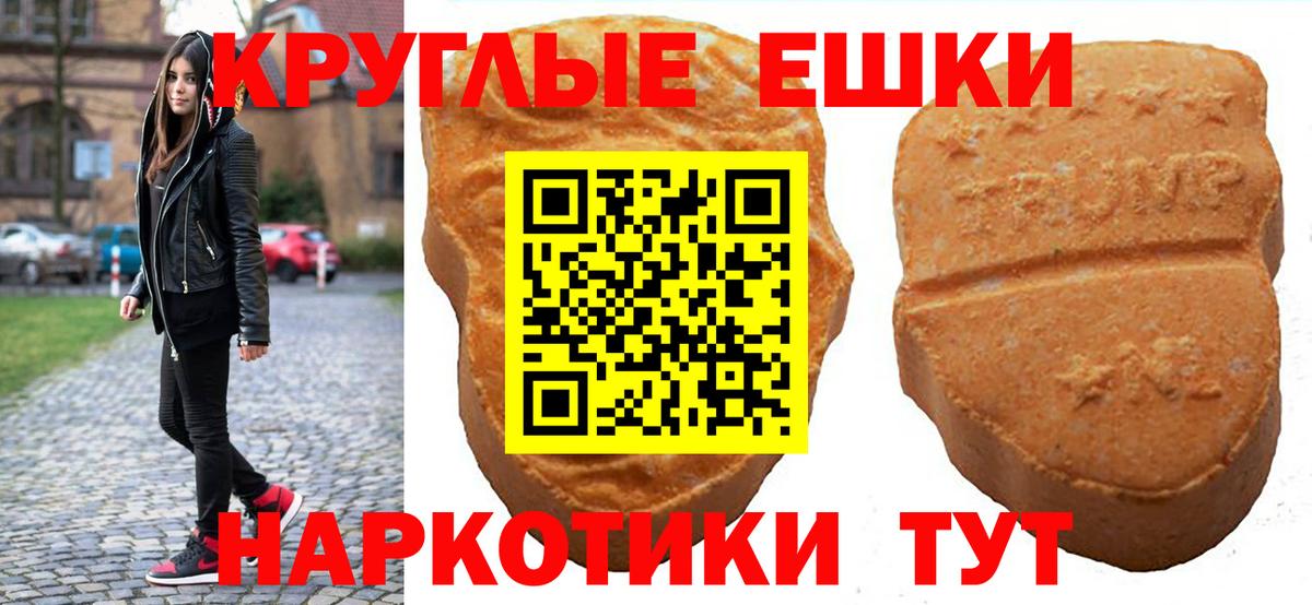 Ecstasy круглые Пенза