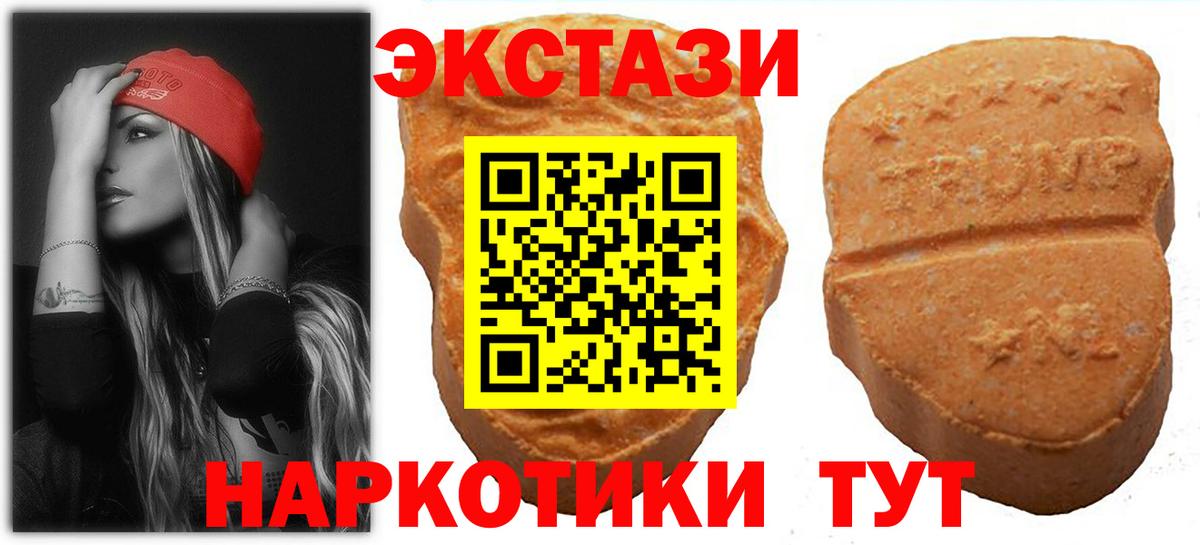blacksprut зеркало  Ecstasy Philipp Plein  маркетплейс как зайти  купить   Ecstasy 300 mg  Пенза  Вход с VPN 