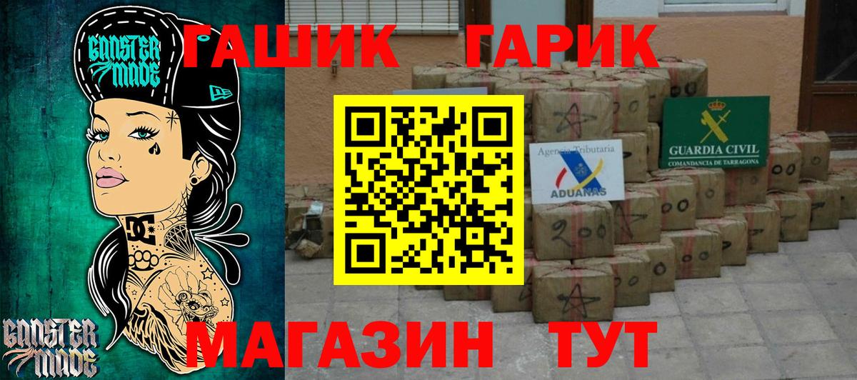 ГАШИШ убойный Пенза