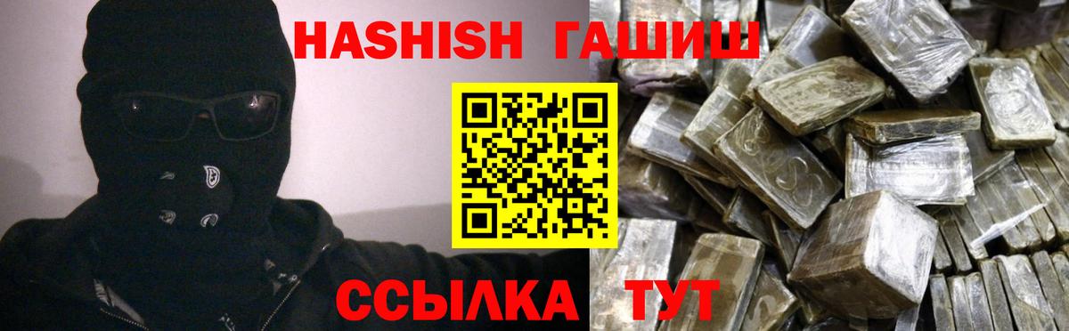 Гашиш 40% ТГК  Пенза  Гашиш  Гашиш хэш 