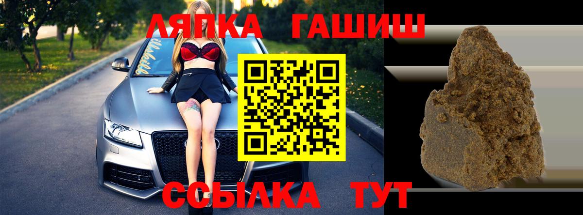 Гашиш хэш  Вход с VPN  Гашиш убойный  Пенза 