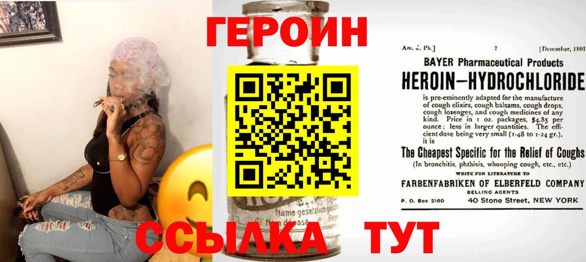 Героин гречка  Вход с VPN  ГЕРОИН  Пенза 