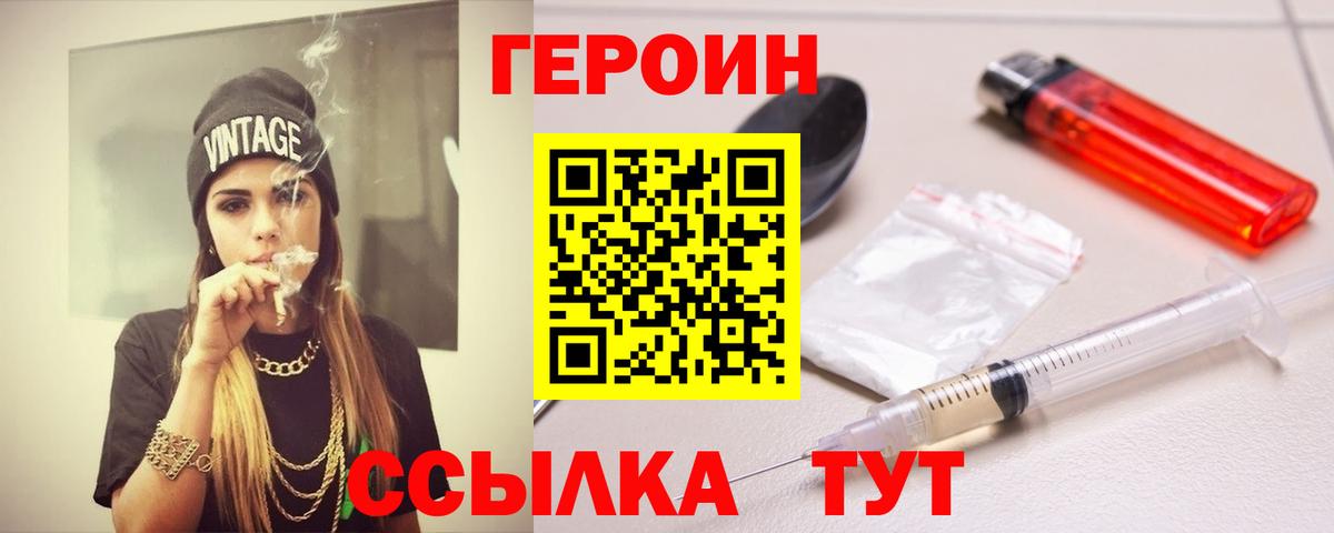 ГЕРОИН Афган Пенза