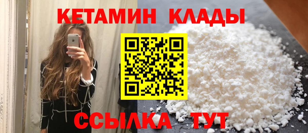 КЕТАМИН ketamine  Пенза 
