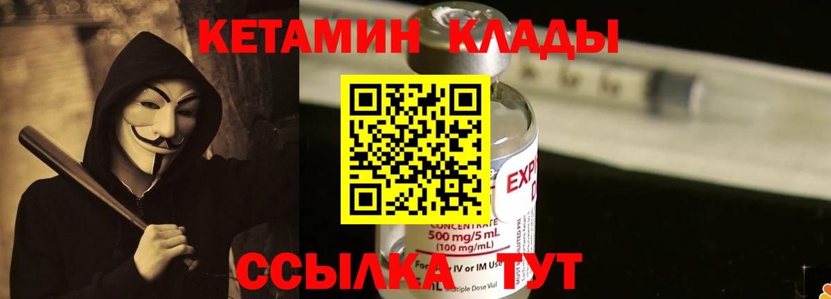 Кетамин VHQ Пенза