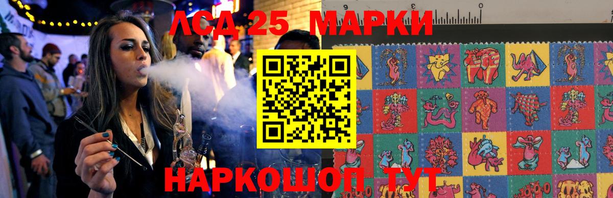 LSD-25 экстази кислота  Пенза 