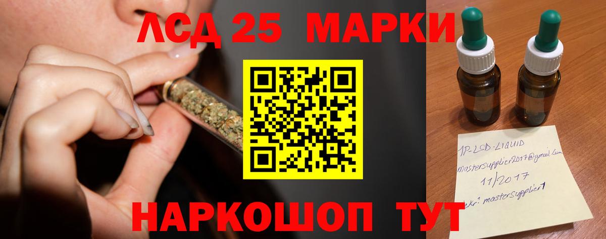 LSD-25 экстази ecstasy Пенза