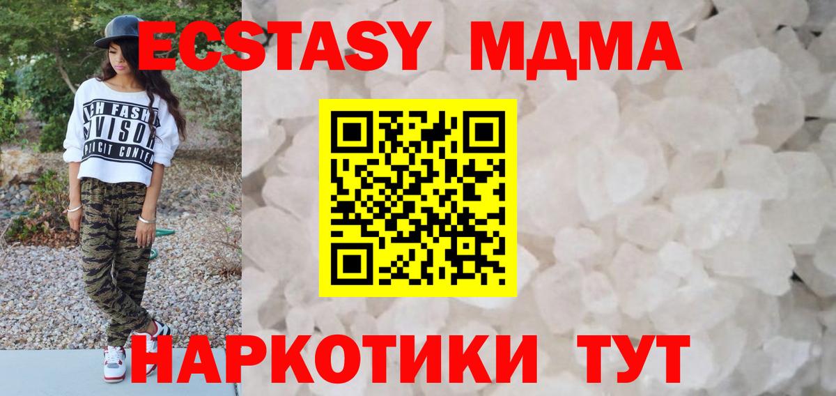 Пенза  MDMA кристаллы  Вход с VPN  MDMA молли 