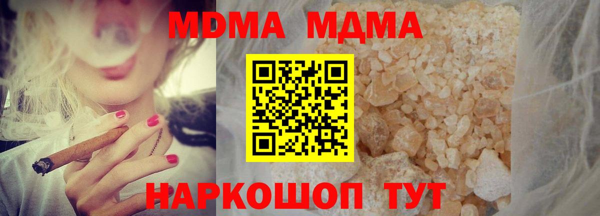 MDMA кристаллы Пенза
