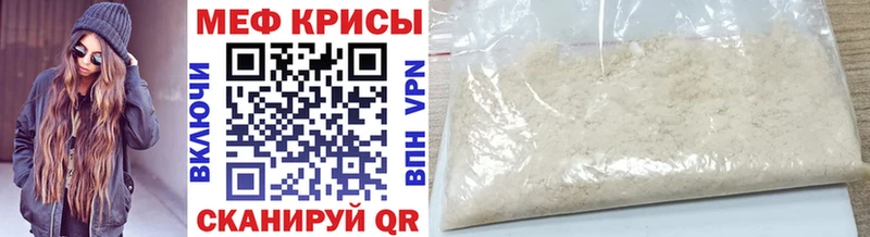 МЕФ мяу мяу  купить   Пенза 