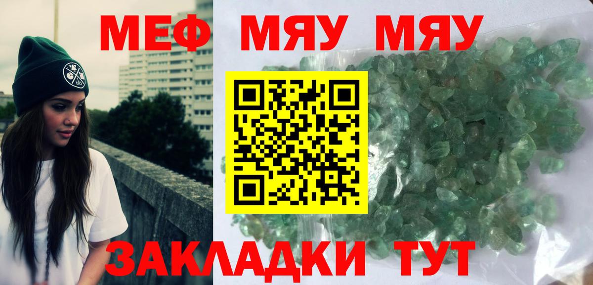 МЕФ мука Пенза