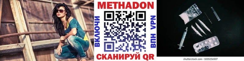 МЕТАДОН белоснежный  блэк спрут ссылка  Пенза 