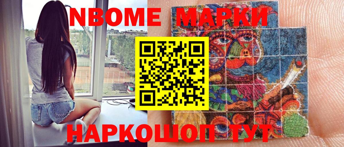 Марки N-bome 1,5мг  Пенза  Наркотические марки  Марки N-bome 1,5мг 