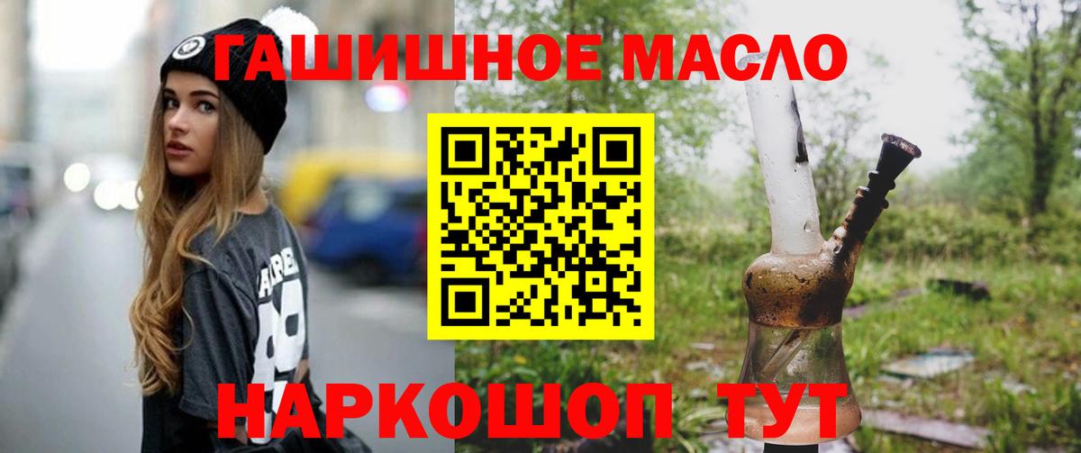 блэк спрут ТОР  Дистиллят ТГК THC oil  Вход с VPN  Пенза  Дистиллят ТГК жижа 
